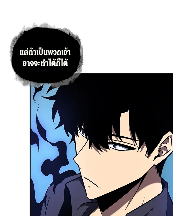 Tomb Raider King ราชันย์จอมโจรปล้นสุสาน ตอนที่ 313 หน้า 27