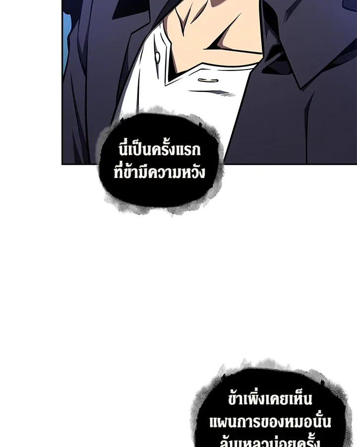 Tomb Raider King ราชันย์จอมโจรปล้นสุสาน ตอนที่ 313 หน้า 28