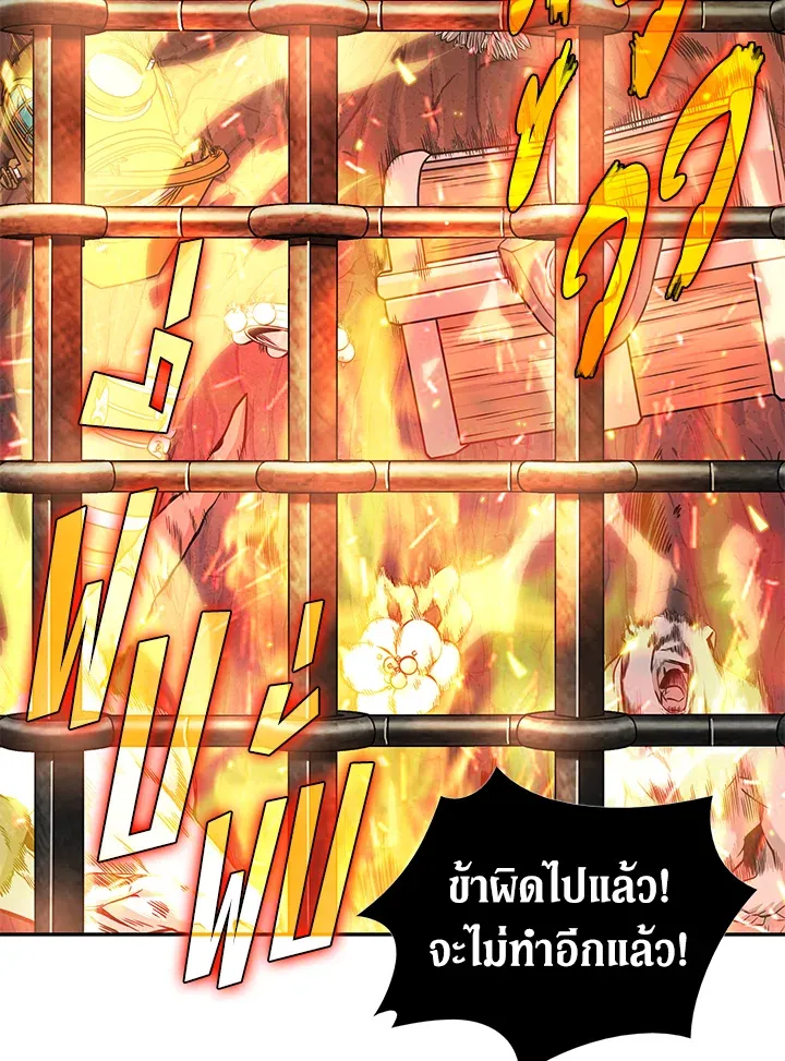 Tomb Raider King ราชันย์จอมโจรปล้นสุสาน ตอนที่ 313 หน้า 3