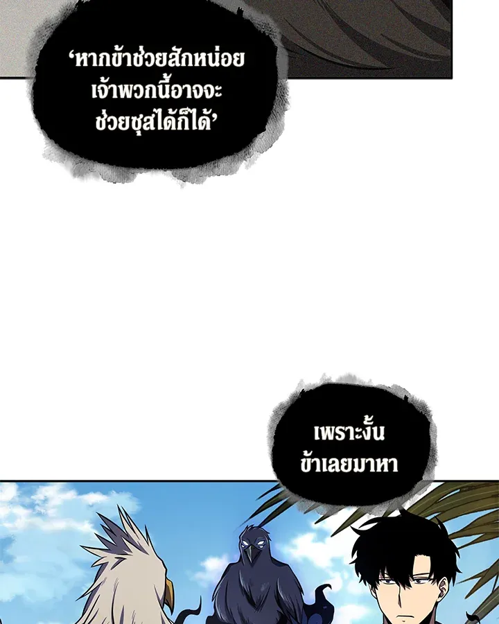 Tomb Raider King ราชันย์จอมโจรปล้นสุสาน ตอนที่ 313 หน้า 31