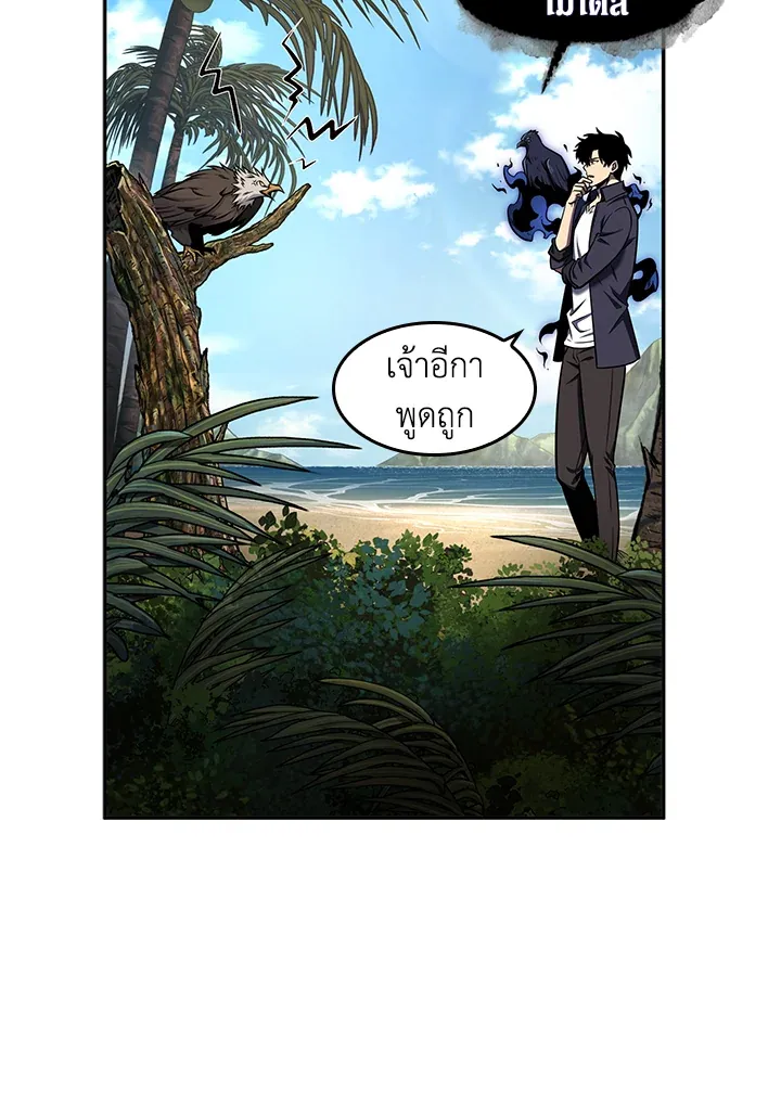 Tomb Raider King ราชันย์จอมโจรปล้นสุสาน ตอนที่ 313 หน้า 35