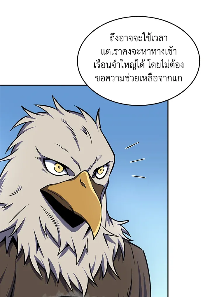 Tomb Raider King ราชันย์จอมโจรปล้นสุสาน ตอนที่ 313 หน้า 36