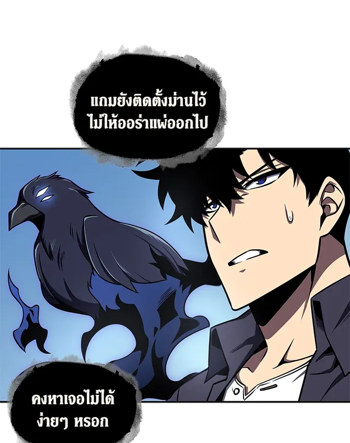 Tomb Raider King ราชันย์จอมโจรปล้นสุสาน ตอนที่ 313 หน้า 39