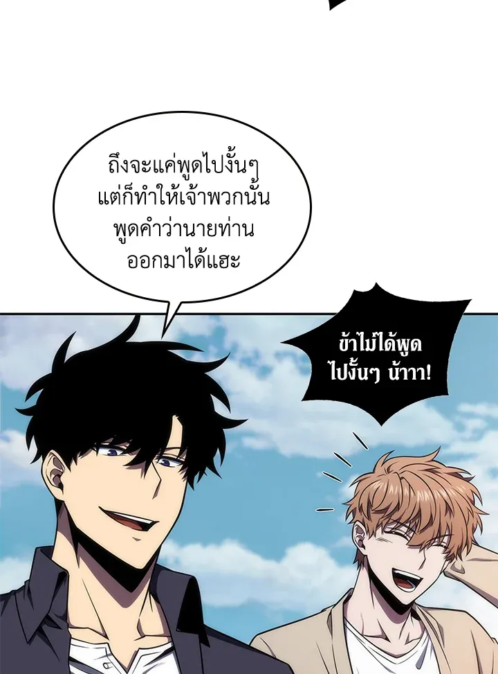 Tomb Raider King ราชันย์จอมโจรปล้นสุสาน ตอนที่ 313 หน้า 4