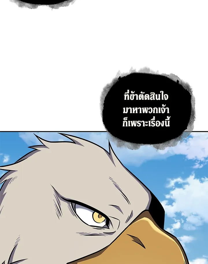 Tomb Raider King ราชันย์จอมโจรปล้นสุสาน ตอนที่ 313 หน้า 40