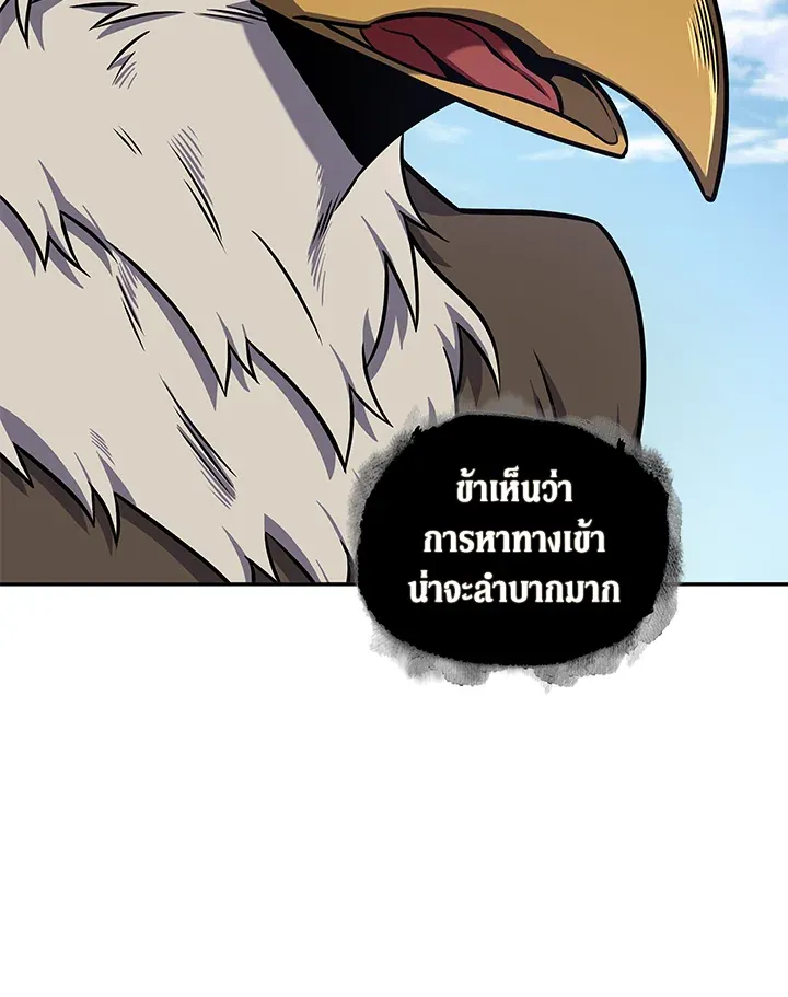 Tomb Raider King ราชันย์จอมโจรปล้นสุสาน ตอนที่ 313 หน้า 41