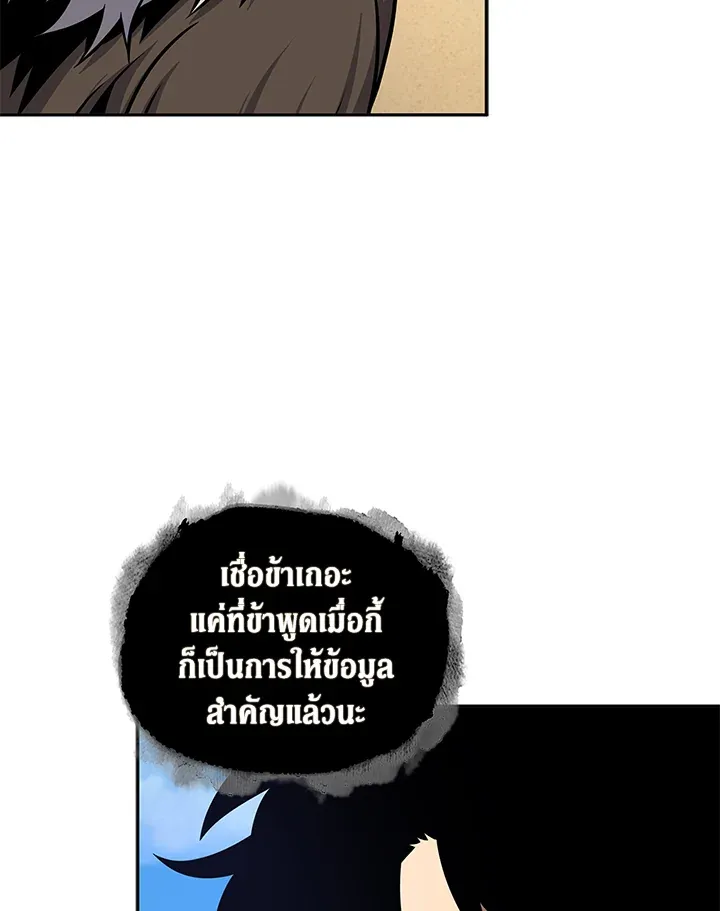 Tomb Raider King ราชันย์จอมโจรปล้นสุสาน ตอนที่ 313 หน้า 43