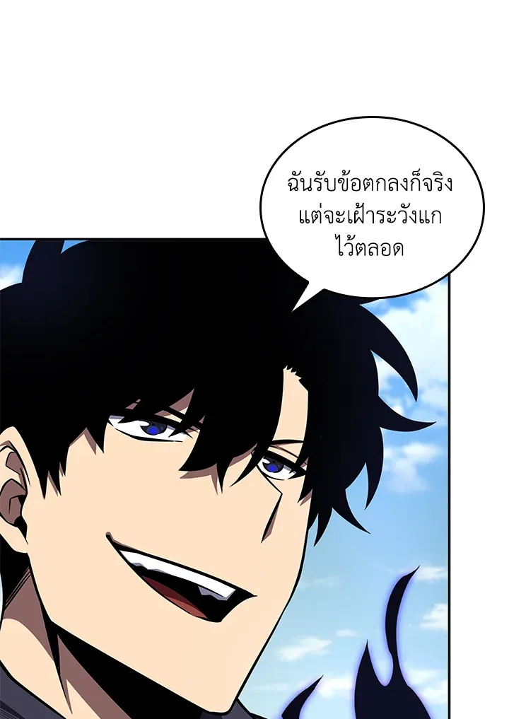 Tomb Raider King ราชันย์จอมโจรปล้นสุสาน ตอนที่ 313 หน้า 48