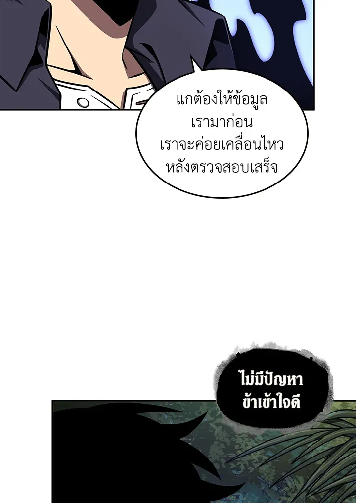 Tomb Raider King ราชันย์จอมโจรปล้นสุสาน ตอนที่ 313 หน้า 49