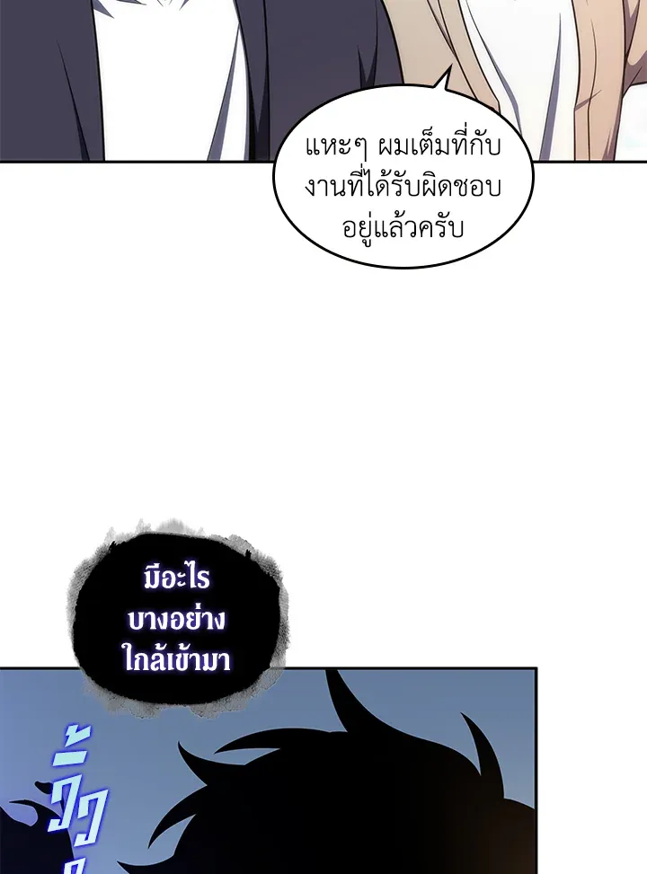 Tomb Raider King ราชันย์จอมโจรปล้นสุสาน ตอนที่ 313 หน้า 5