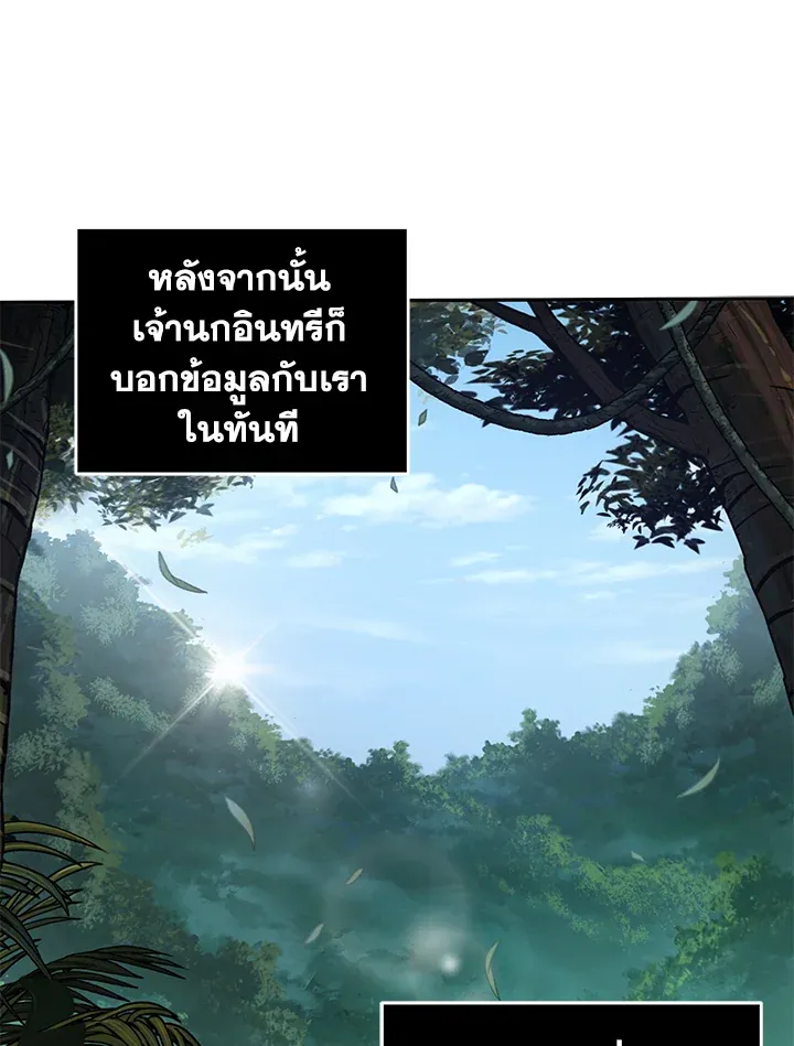 Tomb Raider King ราชันย์จอมโจรปล้นสุสาน ตอนที่ 313 หน้า 51