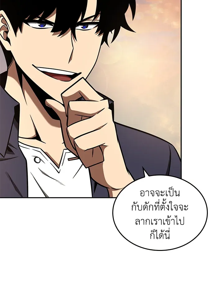 Tomb Raider King ราชันย์จอมโจรปล้นสุสาน ตอนที่ 313 หน้า 56