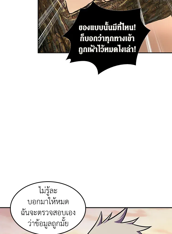 Tomb Raider King ราชันย์จอมโจรปล้นสุสาน ตอนที่ 313 หน้า 58