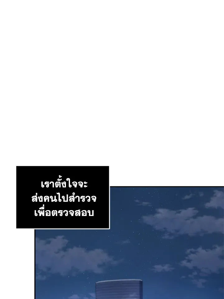 Tomb Raider King ราชันย์จอมโจรปล้นสุสาน ตอนที่ 313 หน้า 63