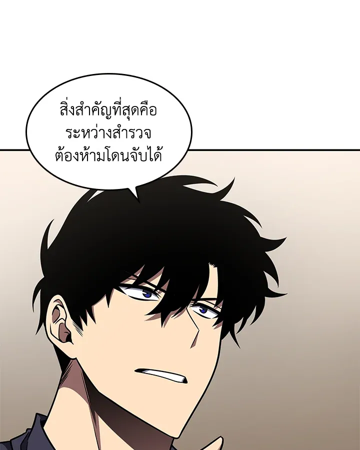 Tomb Raider King ราชันย์จอมโจรปล้นสุสาน ตอนที่ 313 หน้า 69