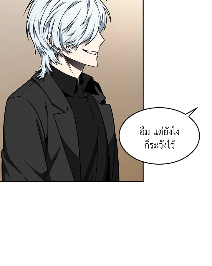 Tomb Raider King ราชันย์จอมโจรปล้นสุสาน ตอนที่ 313 หน้า 71