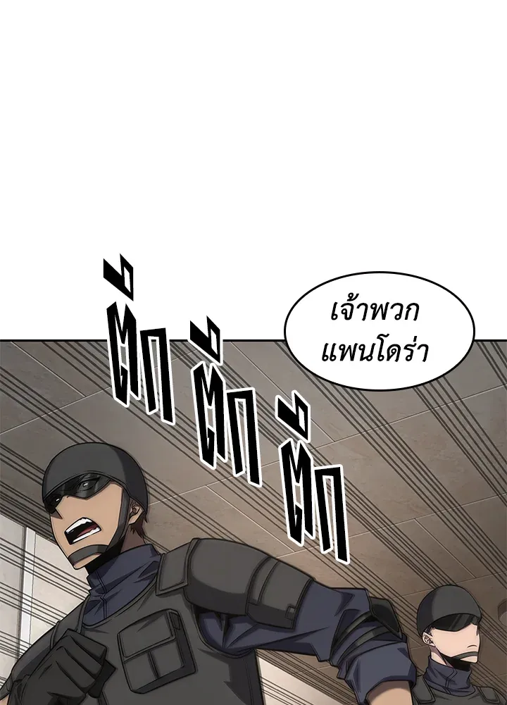 Tomb Raider King ราชันย์จอมโจรปล้นสุสาน ตอนที่ 313 หน้า 76