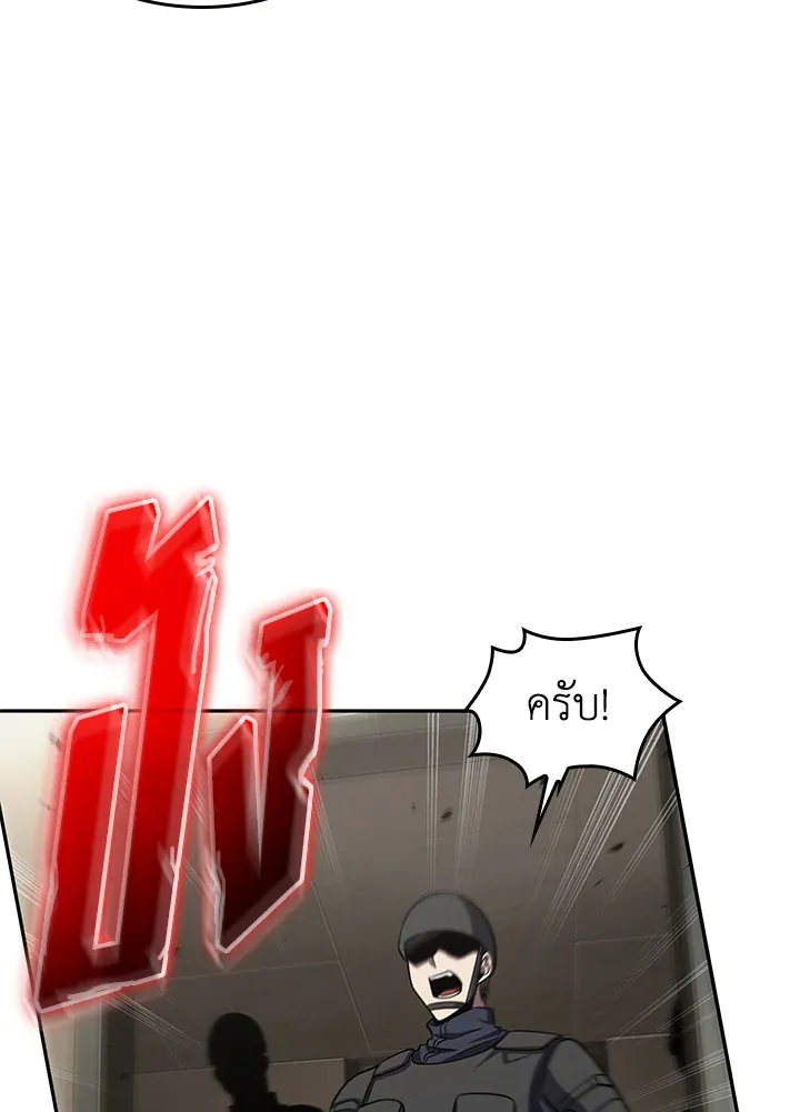 Tomb Raider King ราชันย์จอมโจรปล้นสุสาน ตอนที่ 313 หน้า 79