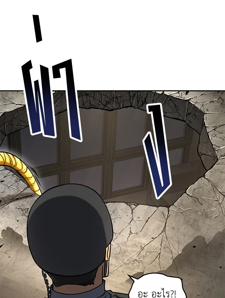 Tomb Raider King ราชันย์จอมโจรปล้นสุสาน ตอนที่ 313 หน้า 81