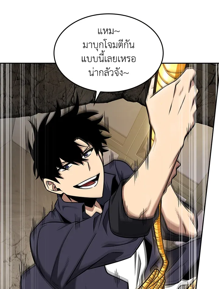 Tomb Raider King ราชันย์จอมโจรปล้นสุสาน ตอนที่ 313 หน้า 84