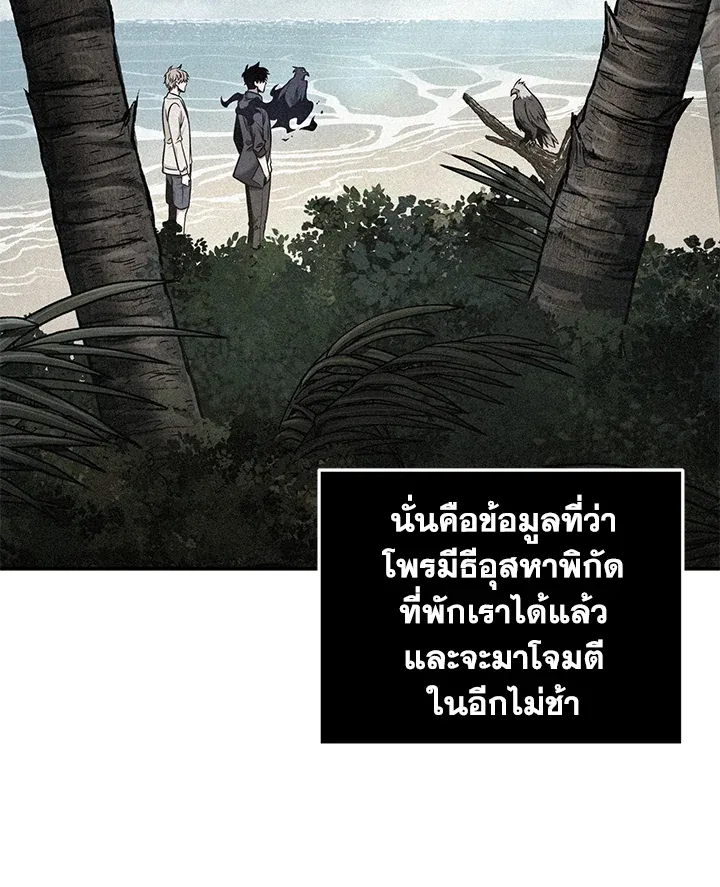Tomb Raider King ราชันย์จอมโจรปล้นสุสาน ตอนที่ 313 หน้า 93
