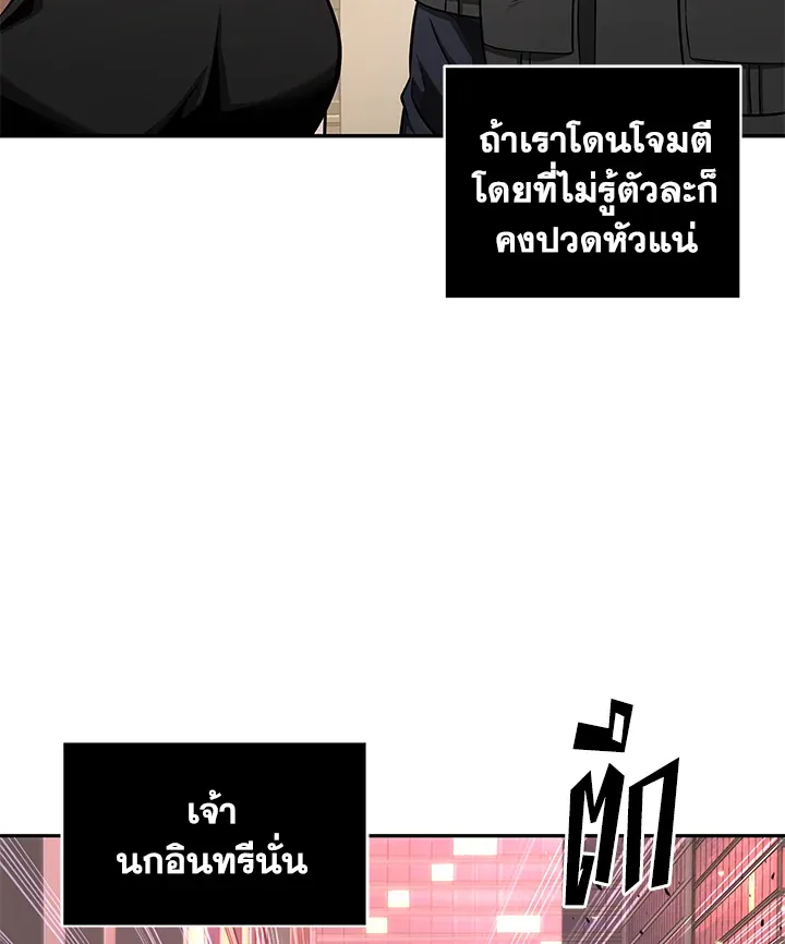 Tomb Raider King ราชันย์จอมโจรปล้นสุสาน ตอนที่ 313 หน้า 95