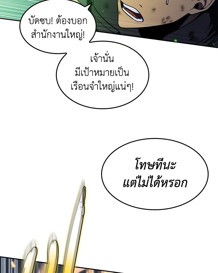 Tomb Raider King ราชันย์จอมโจรปล้นสุสาน ตอนที่ 315 หน้า 10