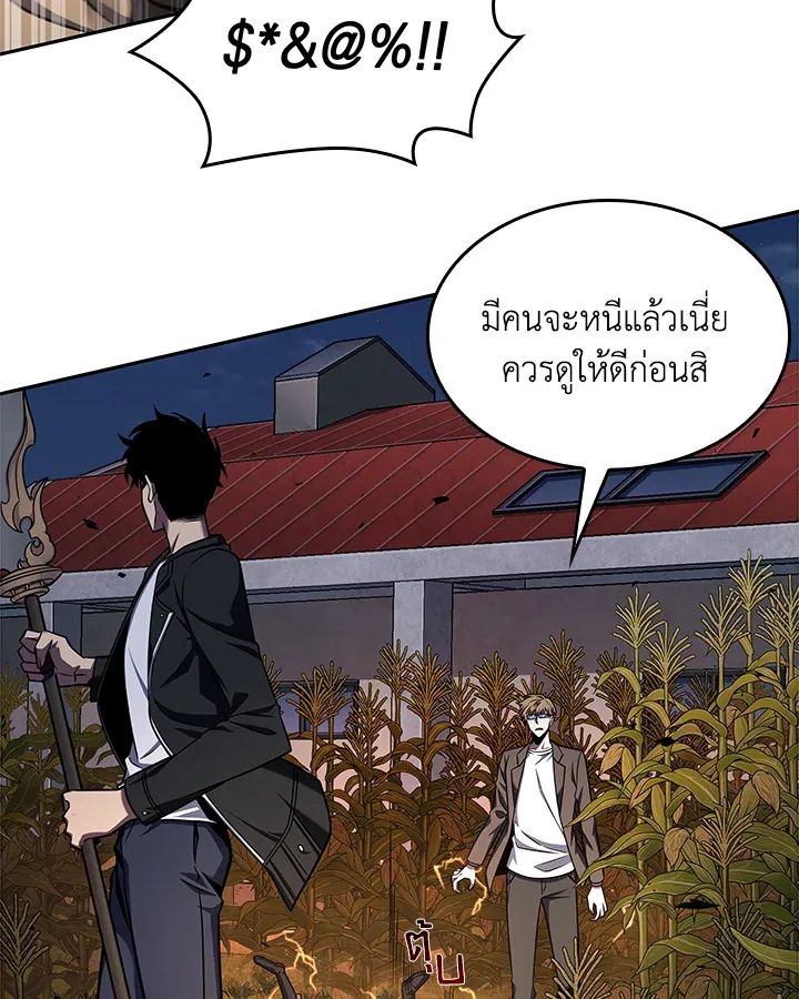 Tomb Raider King ราชันย์จอมโจรปล้นสุสาน ตอนที่ 315 หน้า 12