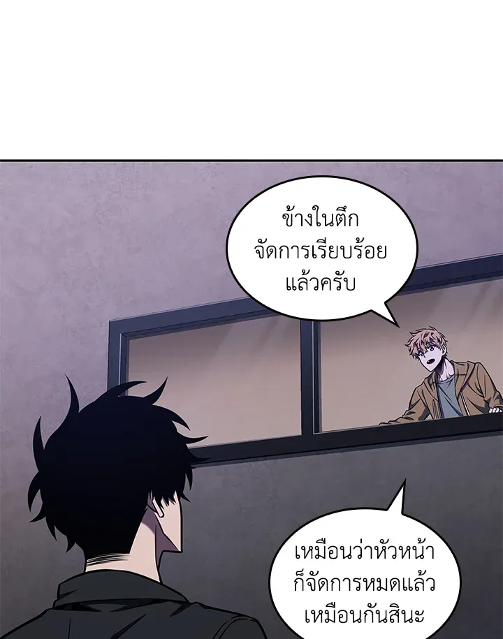 Tomb Raider King ราชันย์จอมโจรปล้นสุสาน ตอนที่ 315 หน้า 14