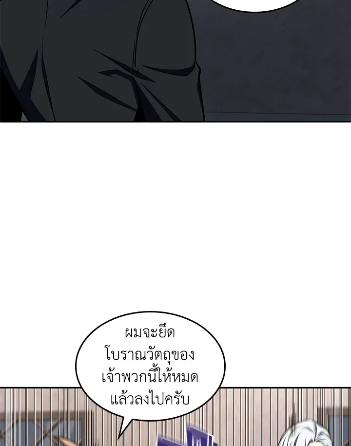 Tomb Raider King ราชันย์จอมโจรปล้นสุสาน ตอนที่ 315 หน้า 15