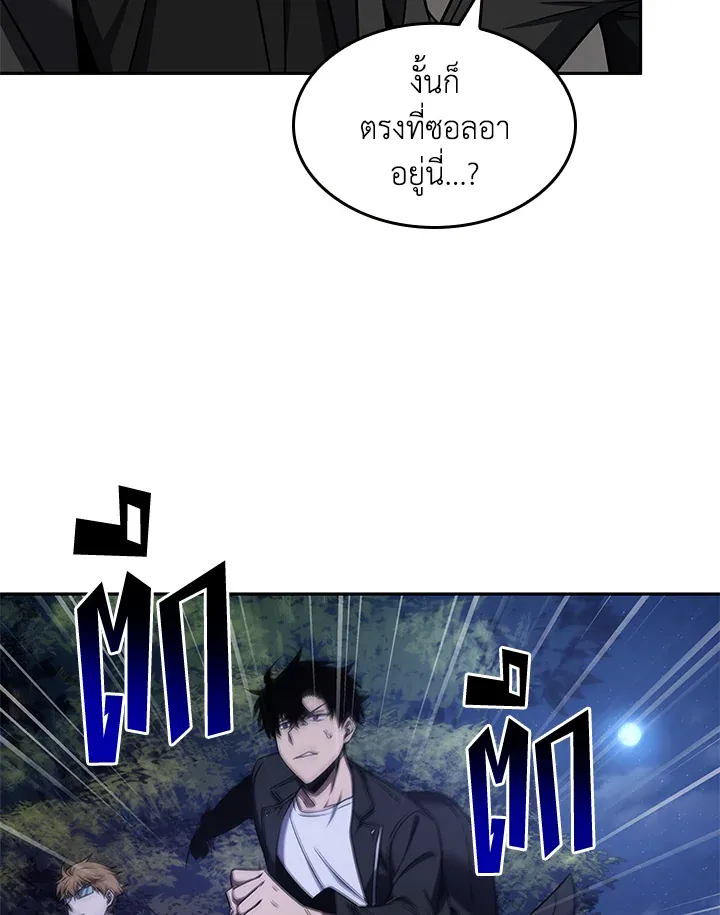 Tomb Raider King ราชันย์จอมโจรปล้นสุสาน ตอนที่ 315 หน้า 18