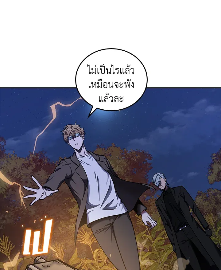 Tomb Raider King ราชันย์จอมโจรปล้นสุสาน ตอนที่ 315 หน้า 29