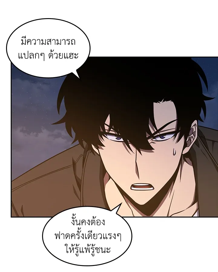Tomb Raider King ราชันย์จอมโจรปล้นสุสาน ตอนที่ 315 หน้า 41