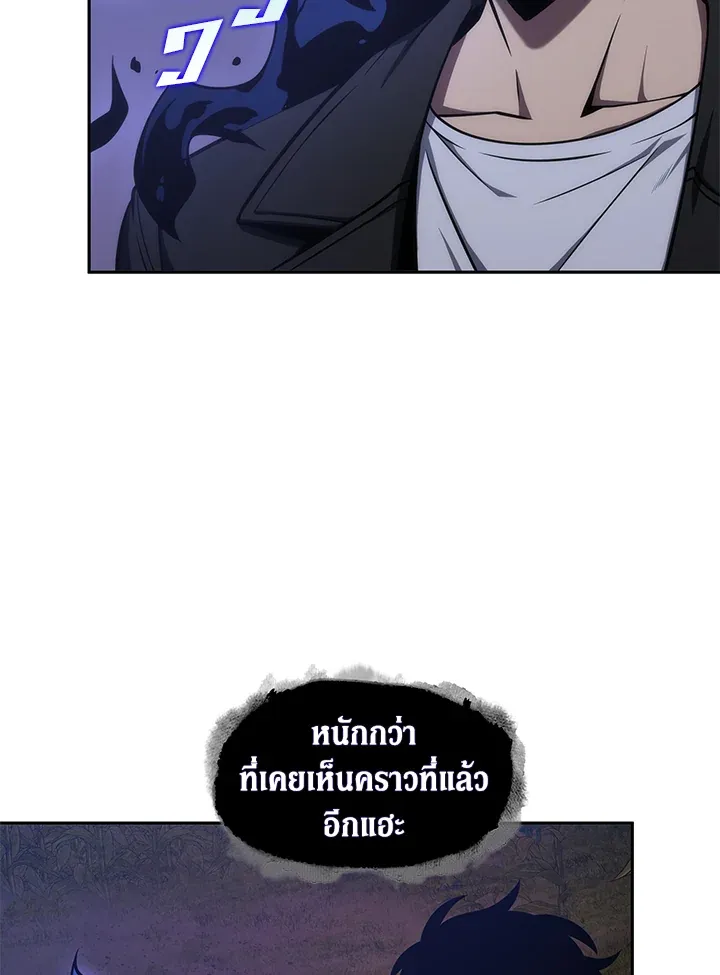 Tomb Raider King ราชันย์จอมโจรปล้นสุสาน ตอนที่ 315 หน้า 54