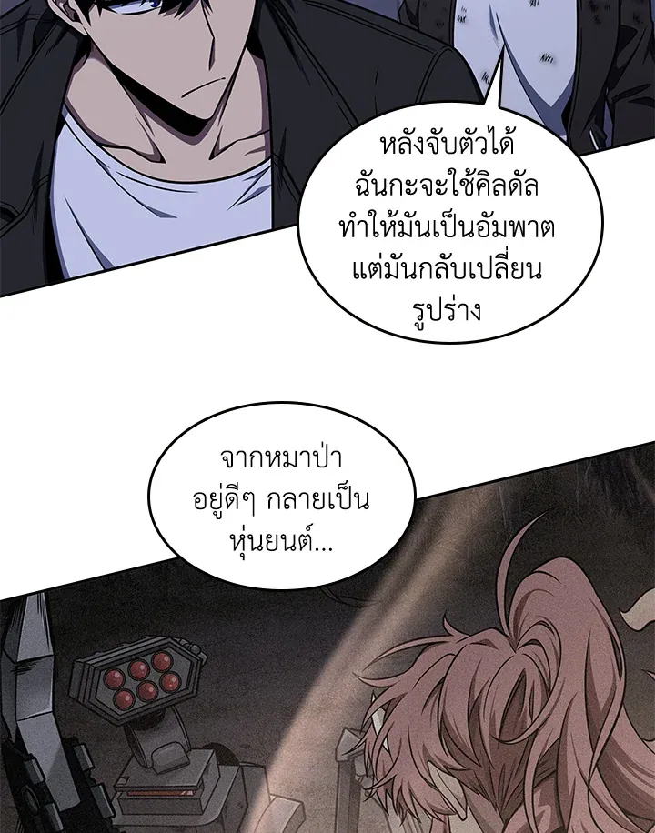 Tomb Raider King ราชันย์จอมโจรปล้นสุสาน ตอนที่ 315 หน้า 60