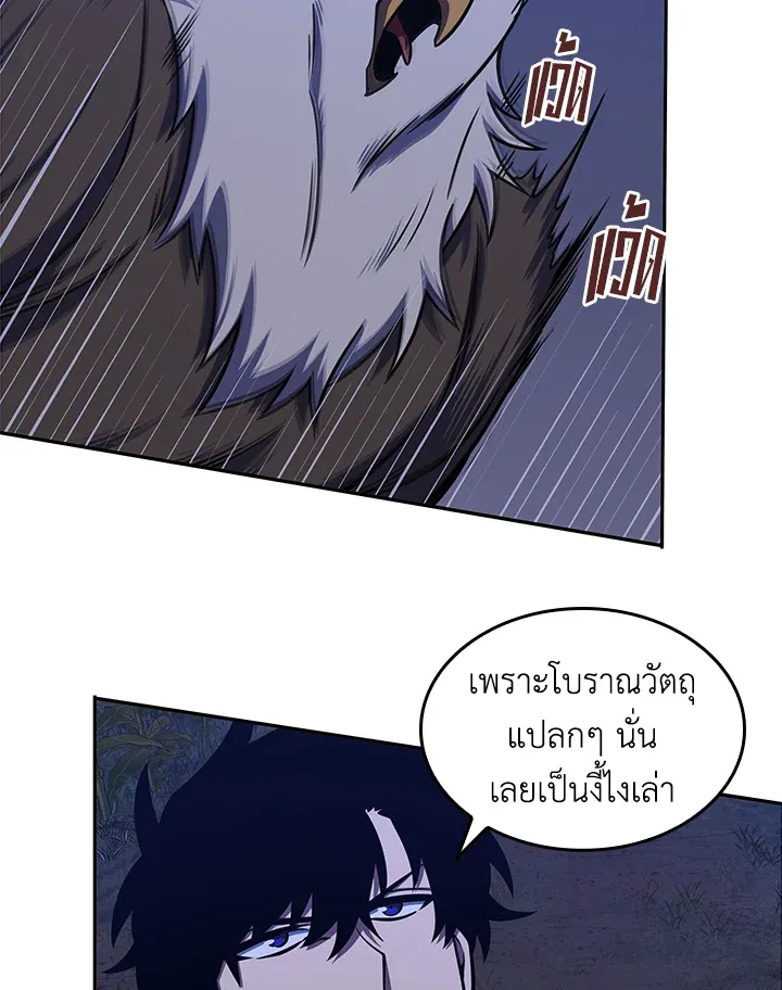 Tomb Raider King ราชันย์จอมโจรปล้นสุสาน ตอนที่ 315 หน้า 67