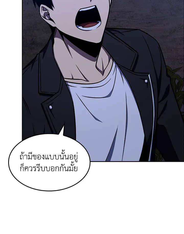 Tomb Raider King ราชันย์จอมโจรปล้นสุสาน ตอนที่ 315 หน้า 68