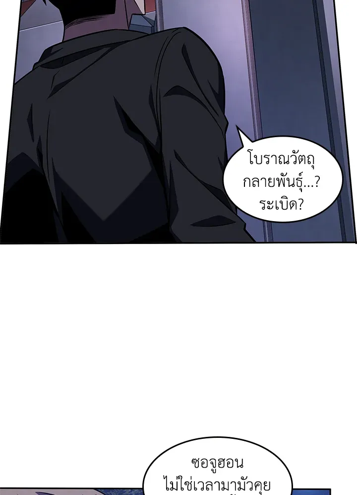 Tomb Raider King ราชันย์จอมโจรปล้นสุสาน ตอนที่ 315 หน้า 70
