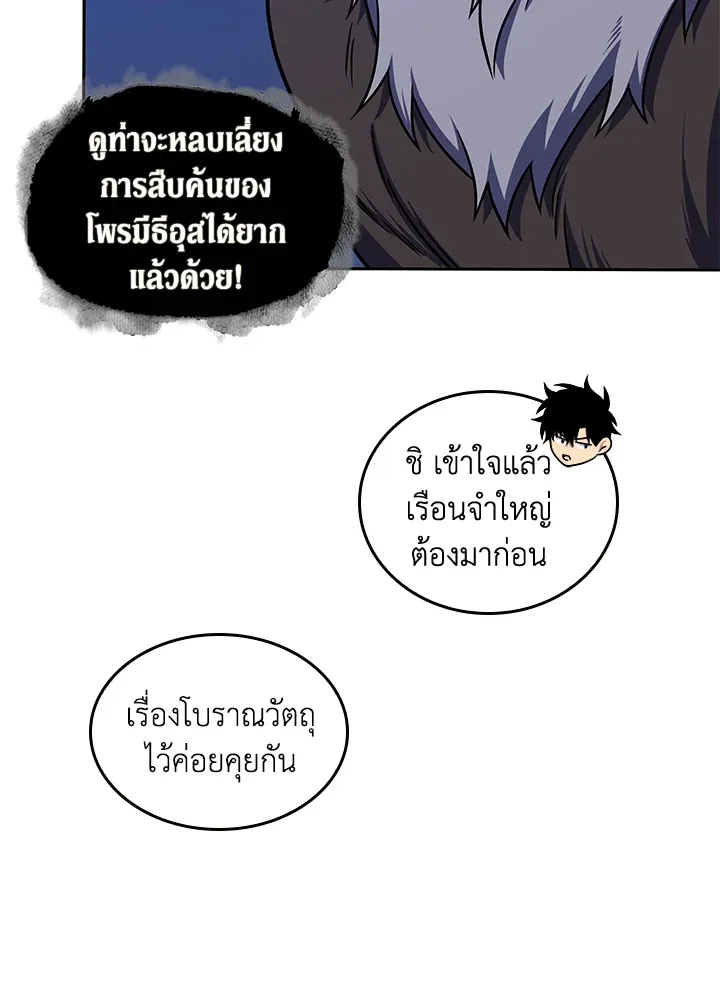 Tomb Raider King ราชันย์จอมโจรปล้นสุสาน ตอนที่ 315 หน้า 73