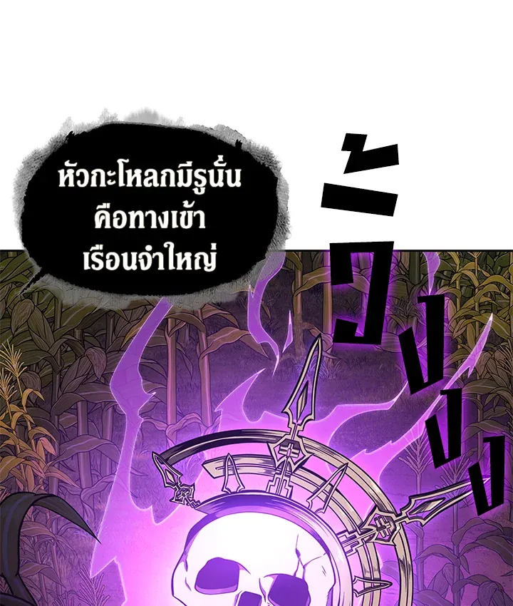Tomb Raider King ราชันย์จอมโจรปล้นสุสาน ตอนที่ 315 หน้า 74