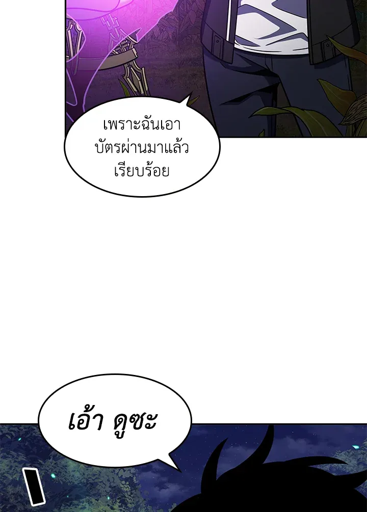 Tomb Raider King ราชันย์จอมโจรปล้นสุสาน ตอนที่ 315 หน้า 80