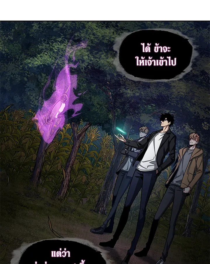 Tomb Raider King ราชันย์จอมโจรปล้นสุสาน ตอนที่ 316 หน้า 11