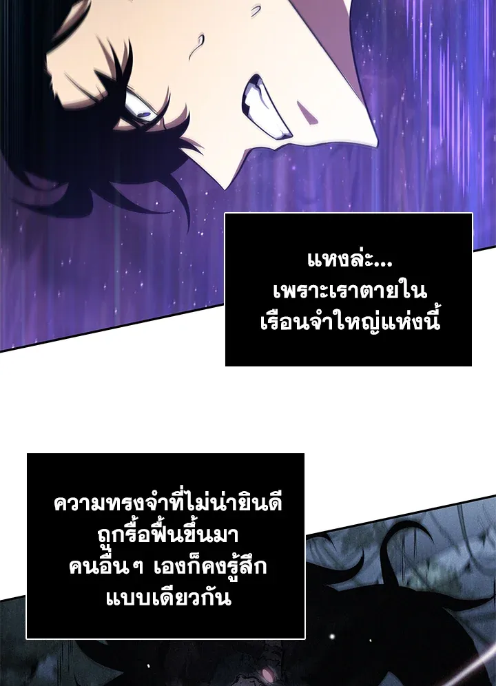 Tomb Raider King ราชันย์จอมโจรปล้นสุสาน ตอนที่ 316 หน้า 23