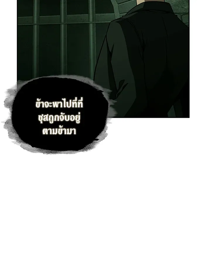 Tomb Raider King ราชันย์จอมโจรปล้นสุสาน ตอนที่ 316 หน้า 36