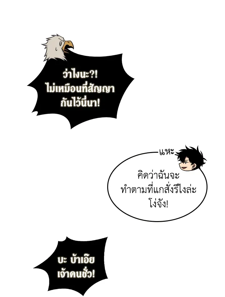 Tomb Raider King ราชันย์จอมโจรปล้นสุสาน ตอนที่ 316 หน้า 40