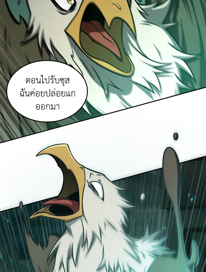 Tomb Raider King ราชันย์จอมโจรปล้นสุสาน ตอนที่ 316 หน้า 42