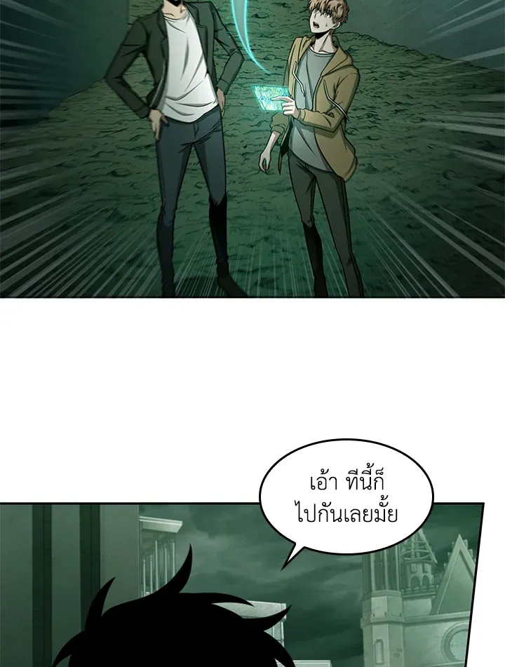 Tomb Raider King ราชันย์จอมโจรปล้นสุสาน ตอนที่ 316 หน้า 44