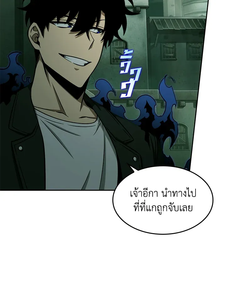 Tomb Raider King ราชันย์จอมโจรปล้นสุสาน ตอนที่ 316 หน้า 45