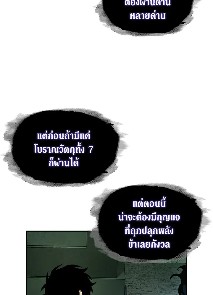 Tomb Raider King ราชันย์จอมโจรปล้นสุสาน ตอนที่ 316 หน้า 47