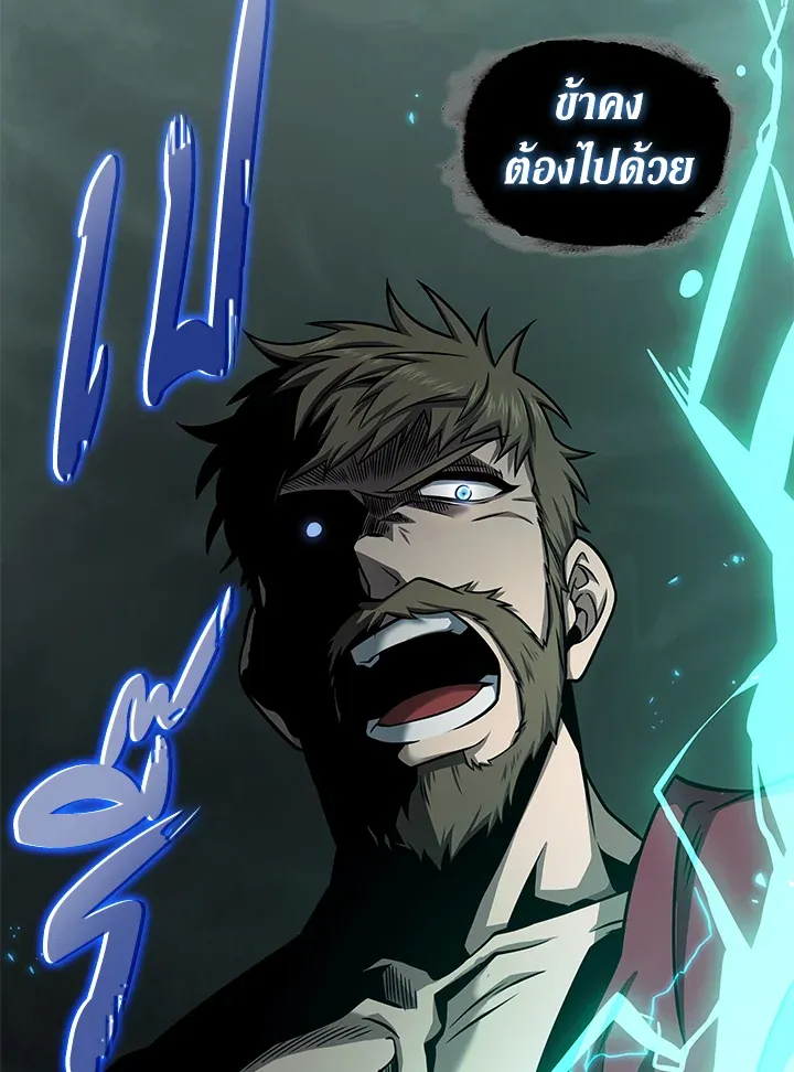 Tomb Raider King ราชันย์จอมโจรปล้นสุสาน ตอนที่ 316 หน้า 5